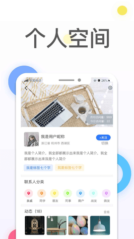 快鹊交友app正式版