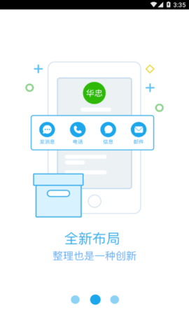 和家APP安卓最新版