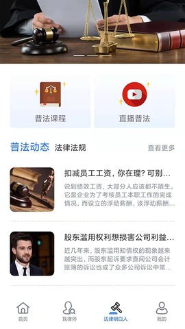 象律师(律师咨询平台)APP官方版