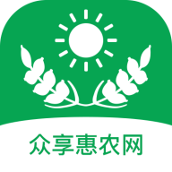 众享惠农网app2021最新版