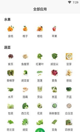 众享惠农网app2021最新版