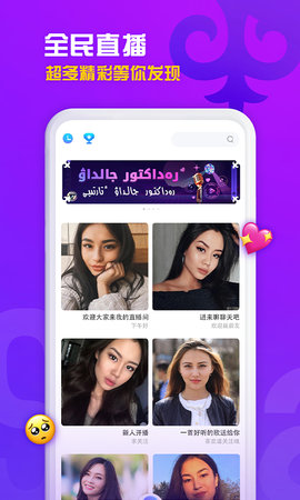 Sahna哈萨克族直播app