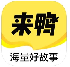 来鸭APP官方版