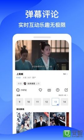 蓝狐影视去广告破解版