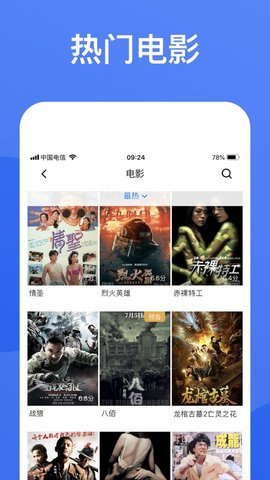 蓝狐影视去广告破解版