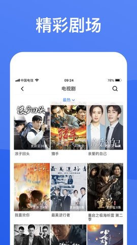 蓝狐影视去广告破解版