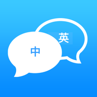 旅行翻译app免费版