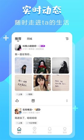 蝙蝠圈交友官方版app