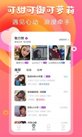 蝙蝠圈交友官方版app