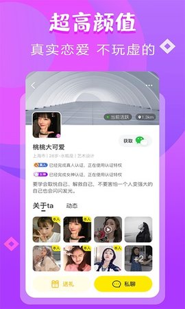 蝙蝠圈交友官方版app