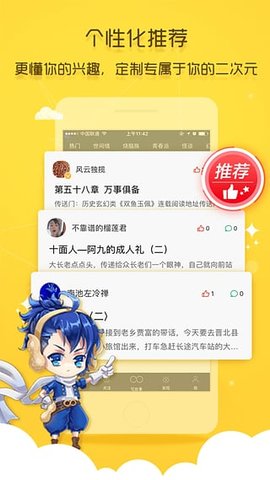 花生故事app2021官方最新版