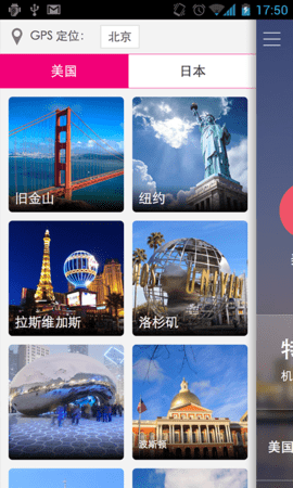 洋葱旅行app2021最新版