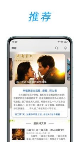 文章吧app正版