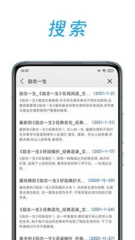 文章吧app官网正版