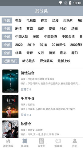 点点新影视2021最新破解版
