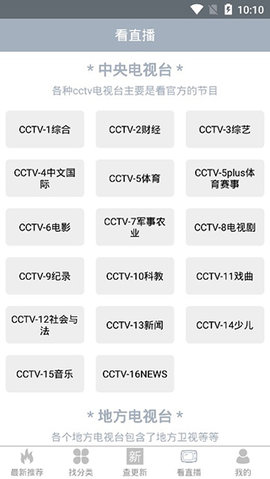 点点新影视2021最新破解版