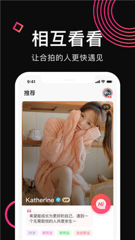 看看免费交友app2021最新版