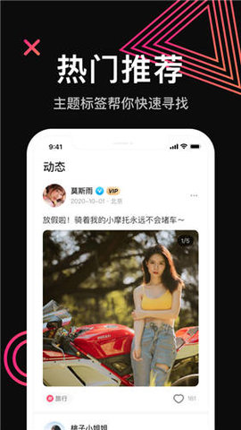 看看免费交友app2021最新版