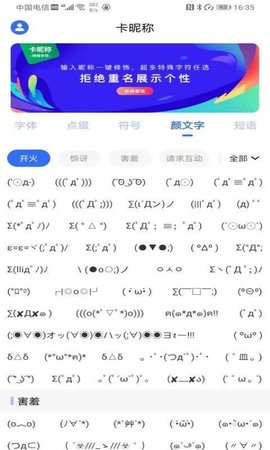 卡昵称app官方版