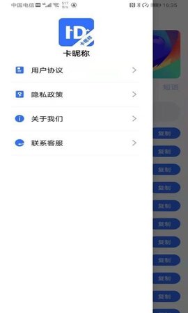 卡昵称app官方版