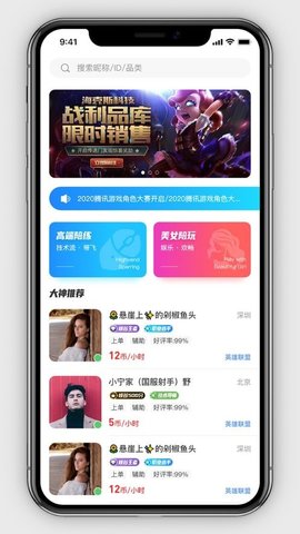 早伴陪玩app2021最新版