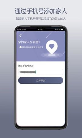 天智定位(免费定位软件)app安卓版