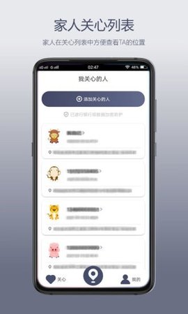 天智定位(免费定位软件)app安卓版