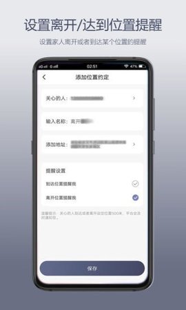 天智定位(免费定位软件)app安卓版