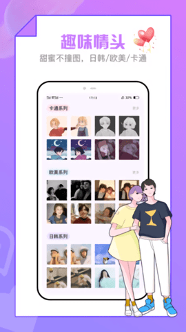 恋爱清单app最新官方版