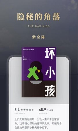 心愿小说免费阅读app