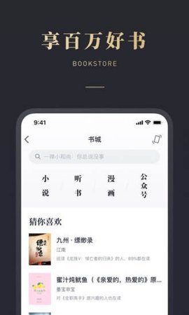 心愿小说免费阅读app