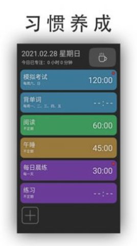 日常ToDo官方app