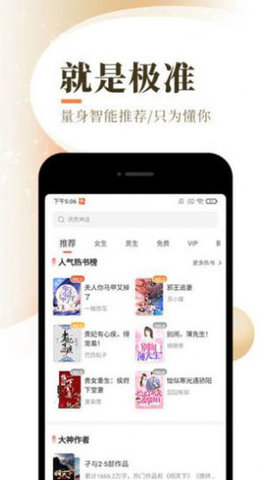 书阁App免费版