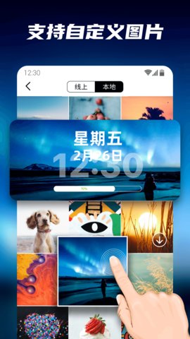 百变小组件app手机版