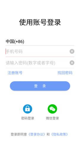 蓉信聊天交友app