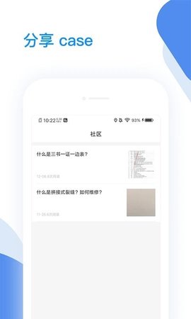 海铂验房app手机版
