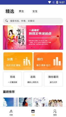 秉烛小说app2021最新版本