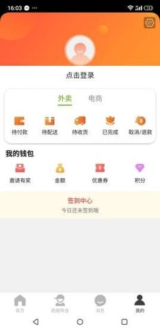诏安真方便APP官方最新版
