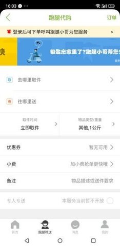 诏安真方便APP官方最新版