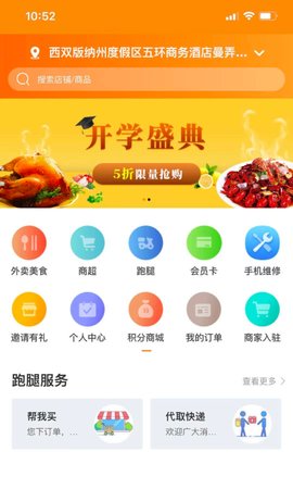 云点校园app手机版