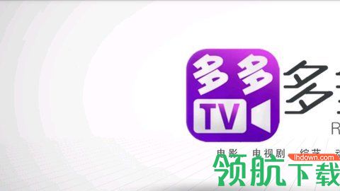 多多影视tv手机版下载