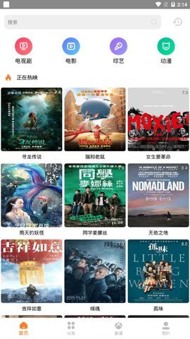 光源影视最新版