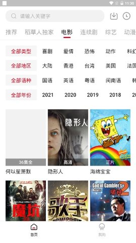 稻草人视频导航娱乐入口免费版