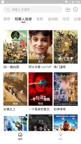 稻草人视频高清app2021最新版本