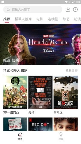 稻草人视频导航娱乐入口免费版