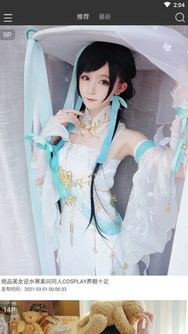 蜜咚图片集app免费版