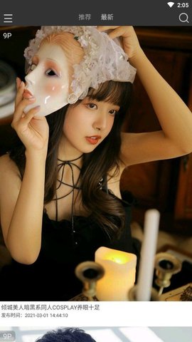 蜜咚图片集app免费版