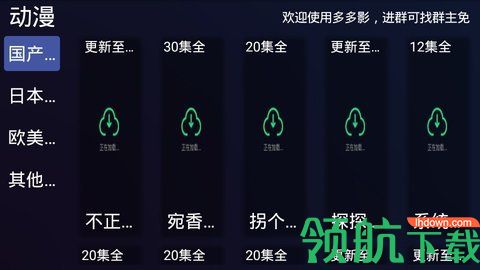 多多影视tv版apk