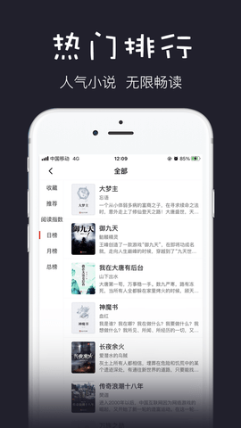 黑石小说app官方正式版 