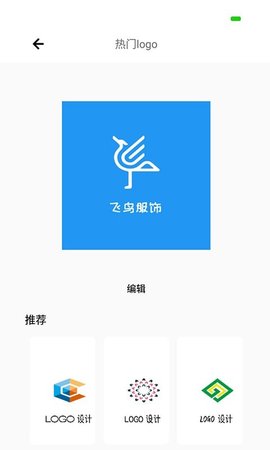 全能logo制作助手APP免费版